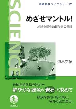 だ*ん様 岩波講座 地球科学 世界の地質 1-16（各冊 月報付き） 岩波講座 地球科学 【全16巻 (第1次刊行)】 16冊揃 / 古本、中古